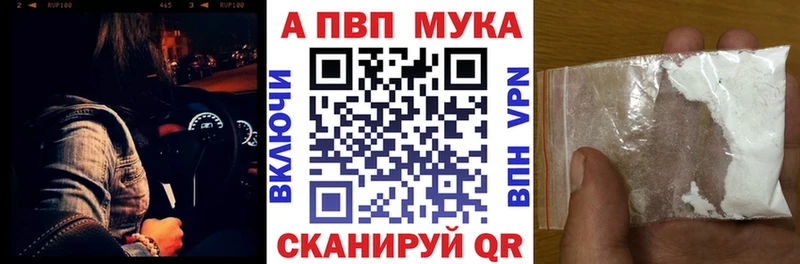 A PVP мука Бобров