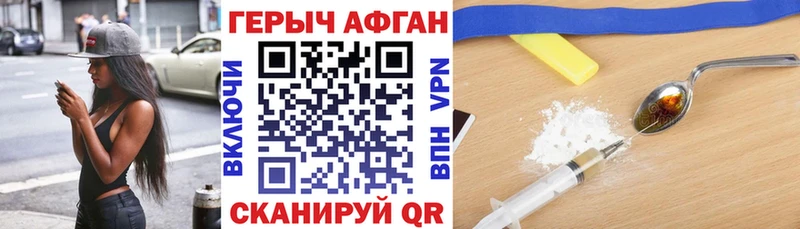 купить наркоту  Бобров  ГЕРОИН афганец 