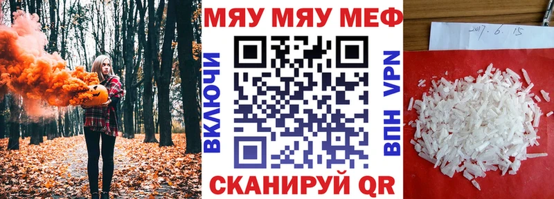Мефедрон мяу мяу  наркошоп  Бобров 
