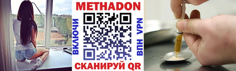 Метадон VHQ Бобров